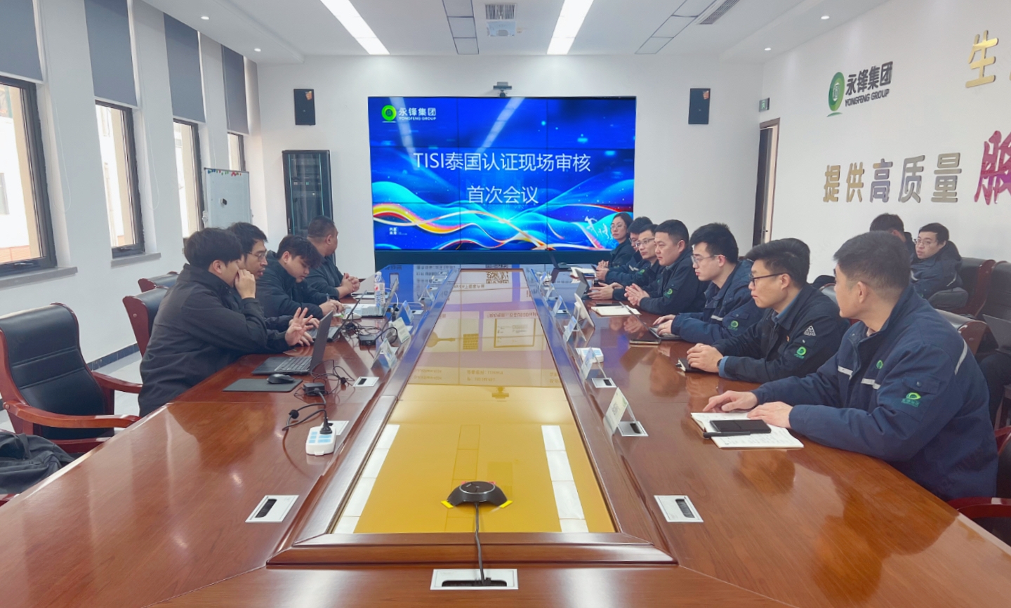 臨港公司熱軋SS400產品順利通過泰國工業(yè)標準協(xié)會（TISI）認證