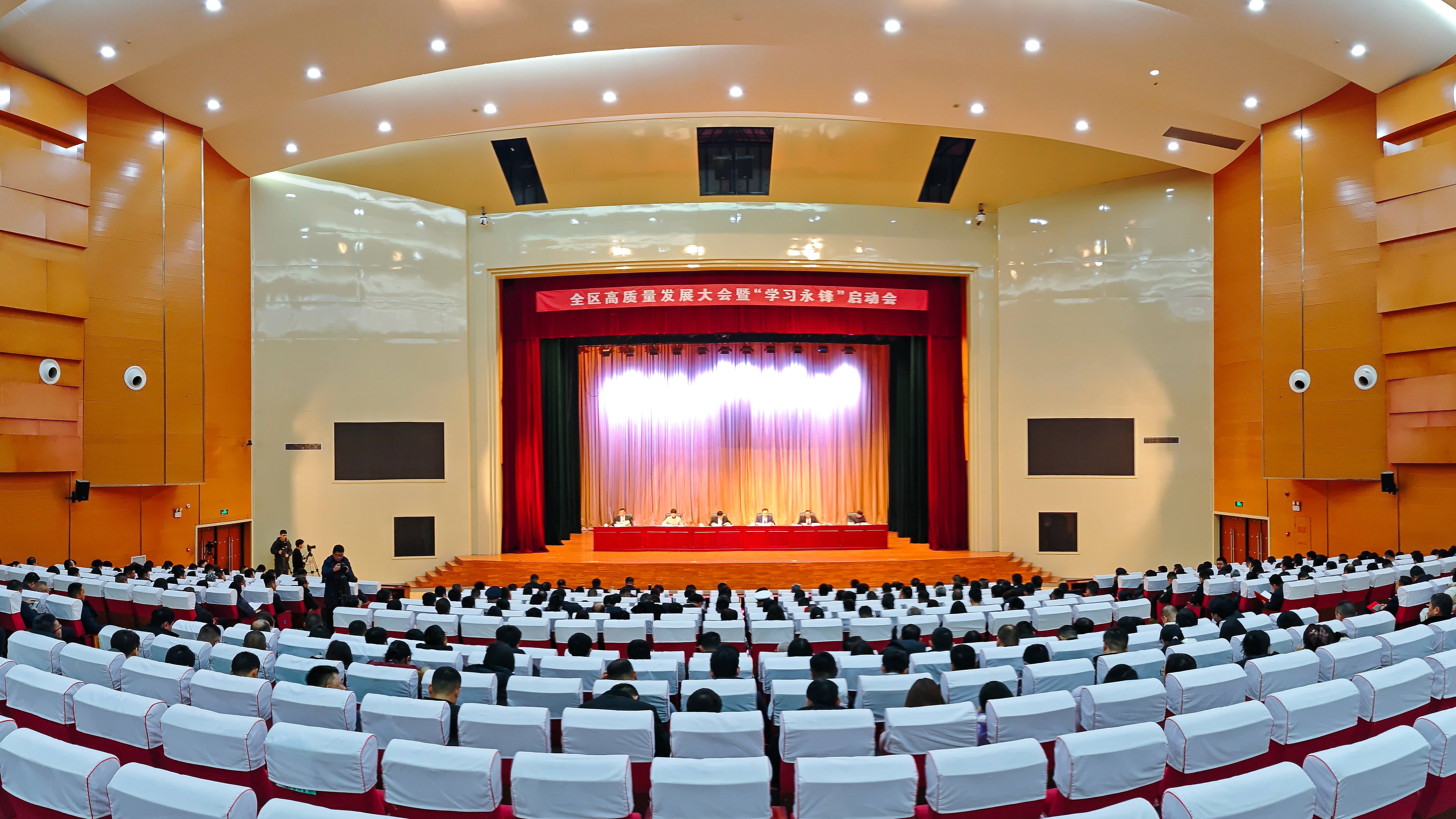 臨港區(qū)召開高質量發(fā)展大會 公司受邀參加